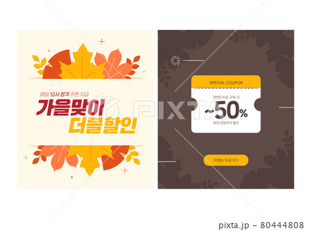 表紙 クーポン 葉 80444808