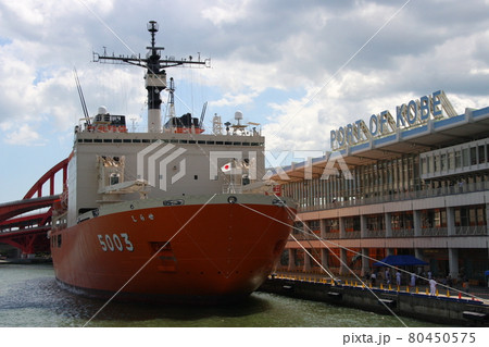 神戸港に停泊中の砕氷艦「しらせ」 80450575