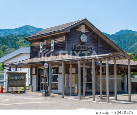 美山駅(みやまえき)/福井県福井市境寺町 美山駅(みやまえき)/福井県福井市境寺町 80450978