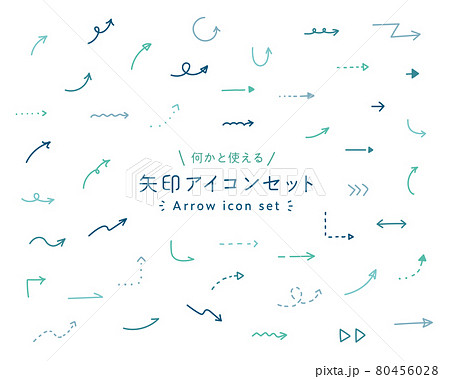 矢印アイコンのセット　手書き　シンプル　線　やじるし　ベクトル　上がる　下がる　右　向き　方向 80456028