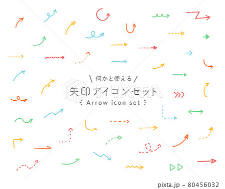 矢印アイコンのセット 手書き シンプル 線 やじるし ベクトル 上がる 下がる 右 向き 方向のイラスト素材 矢印アイコンのセット 手書き シンプル 線 やじるし ベクトル 上がる 下がる 右 向き 方向のイラスト素材