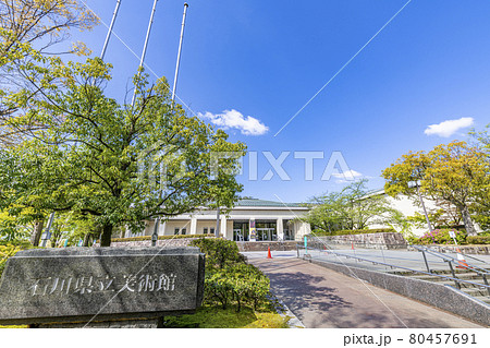 石川県金沢市 晴天の石川県立美術館 石川県金沢市 晴天の石川県立美術館 80457691