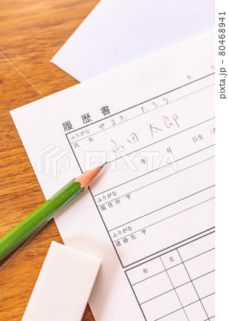 履歴書に鉛筆で下書きをする 履歴書に鉛筆で下書きをする 80468941