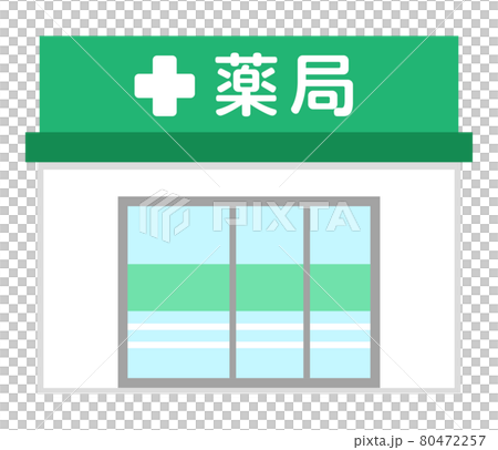 薬局　建物 80472257