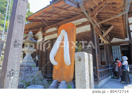 巨大な下駄　大黒殿（可睡庵　静岡県） 80472714