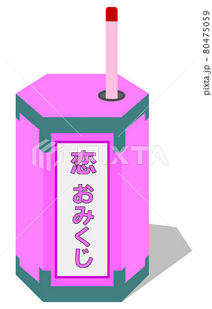 和風の占いで運勢を占うおみくじ 80475059