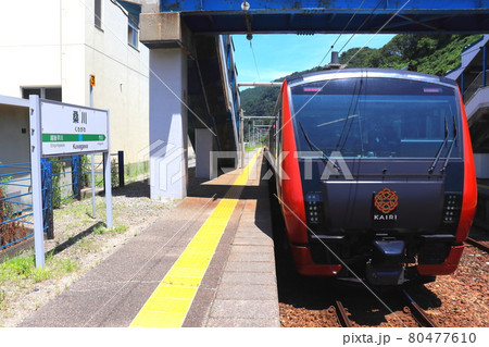 桑川駅に停車する海里 80477610