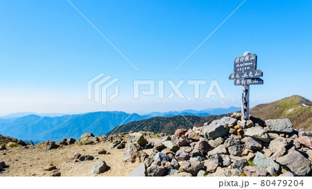 日光白根山登山：前白根山山頂 80479204