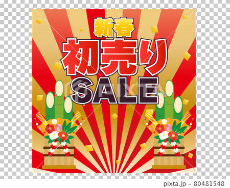 正月のイラスト素材 門松 新春セール 正月のイラスト素材 門松 新春セール 80481548