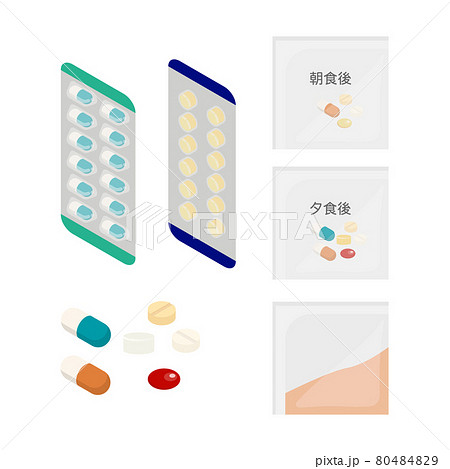 錠剤やカプセル 粉薬 一包化された薬のベクターイラストセットのイラスト素材