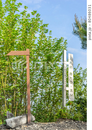 鎌倉山 大天井ピーク(兵庫県加西市河内町)※作品コメント欄に撮影位置 鎌倉山 大天井ピーク(兵庫県加西市河内町)※作品コメント欄に撮影位置 80486031