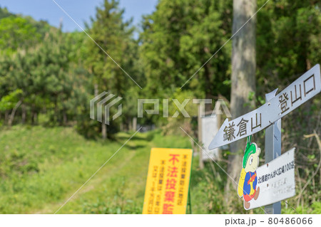 加西市の名山、鎌倉山登山口(兵庫県加西市河内町)※作品コメント欄に撮影位置 加西市の名山、鎌倉山登山口(兵庫県加西市河内町)※作品コメント欄に撮影位置 80486066