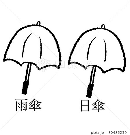 傘 80486239