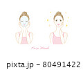 フェイスマスクでスキンケアをする女性 80491422