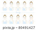 若い女性のスキンケアイメージセット 80491427