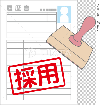 採用の履歴書 80494652