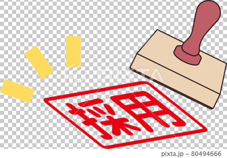 採用のスタンプ 80494666