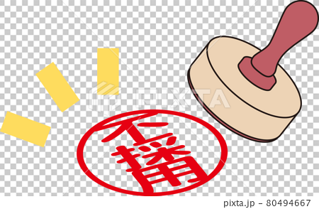 rejected stamp png