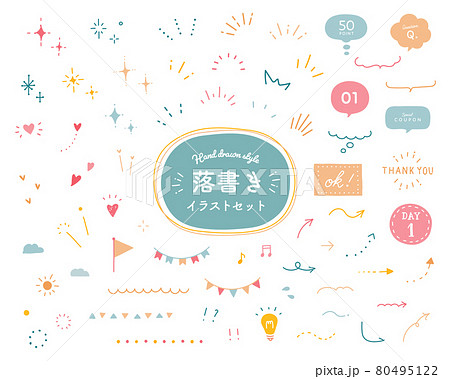 色々な落書きイラストのセット 手描き アイコン 飾り 装飾 吹き出し ハート 星 キラキラ 線のイラスト素材 色々な落書きイラストのセット 手描き アイコン 飾り 装飾 吹き出し ハート 星 キラキラ 線のイラスト素材