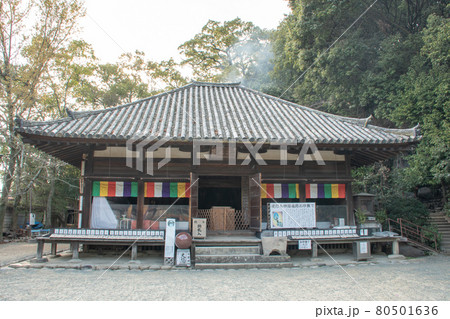 愛媛県松山市 四国八十八箇所霊場第51番札所 石手寺阿弥陀堂 愛媛県松山市 四国八十八箇所霊場第51番札所 石手寺阿弥陀堂 80501636