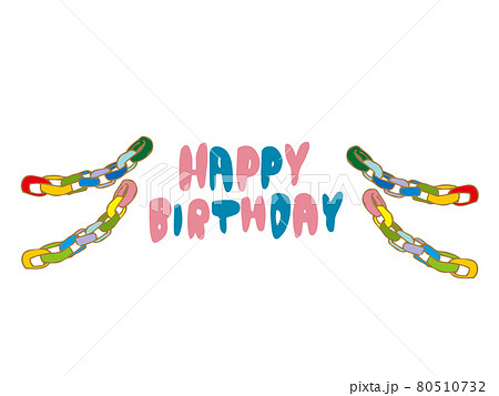 ペーパーチェーンとHAPPY BIRTHDAYの文字 80510732