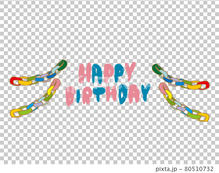 ペーパーチェーンとHAPPY BIRTHDAYの文字 80510732