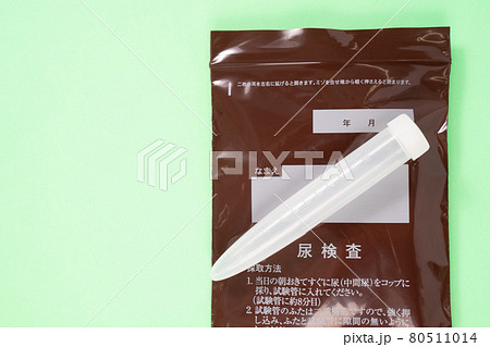 検尿キット 80511014