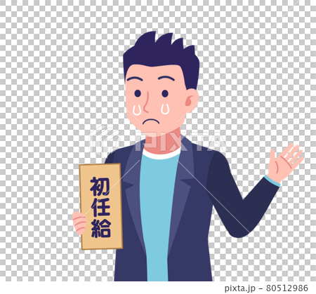 運動的年輕人 80512986