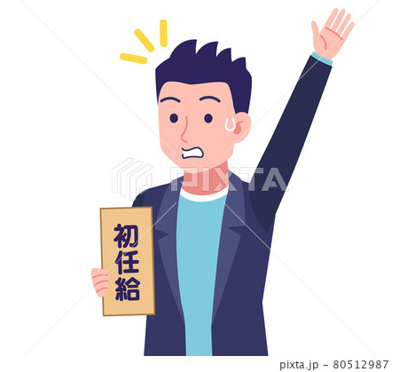 スポーティな若い男性 80512987