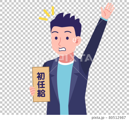 運動的年輕人 80512987