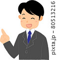 笑顔で指差しするスーツ姿の男性 80513216