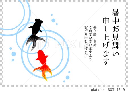 夏日問候：水紋和金魚 80513249