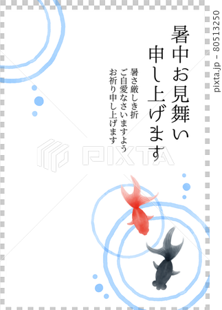 暑中見舞い：水紋と金魚(手描き水彩画風)のイラスト素材