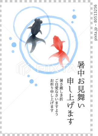 暑中見舞い：水紋と金魚(手描き水彩画風)のイラスト素材