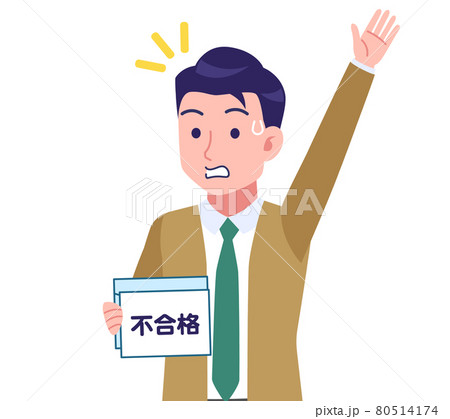 真面目そうなネクタイの男性 真面目そうなネクタイの男性 80514174