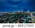 ナイトシーン 夕映 夜景 80517005
