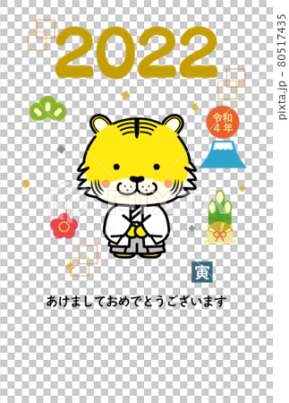 2022 New Year's card 2022 New Year's card 80517435
