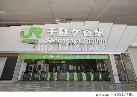 千駄ヶ谷駅　ホーム　駅 　 駅舎　 改札　千駄ケ谷駅 　JR 　東日本　総武線　中央線  80517486