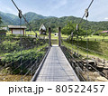 吊橋 80522457