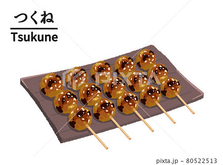 焼き鳥屋のつくね タレ のイラストのイラスト素材 焼き鳥屋のつくね タレ のイラストのイラスト素材