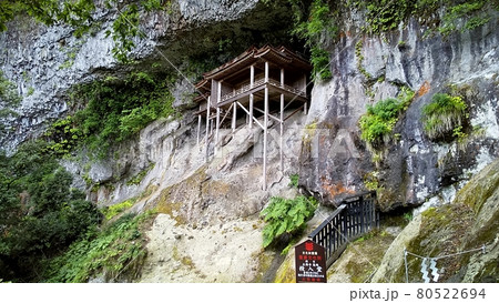 三徳山三仏寺投入堂 三徳山三仏寺投入堂 80522694
