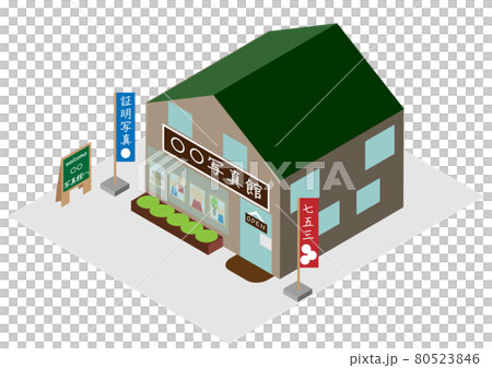 アイソメトリックな商店街などにある写真館 80523846