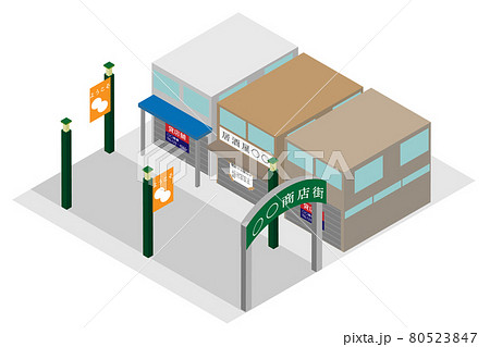アイソメトリックなシャッター商店街 80523847