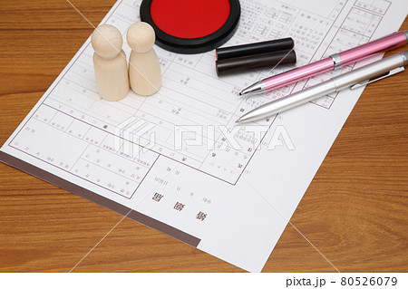 婚姻届イメージ 80526079