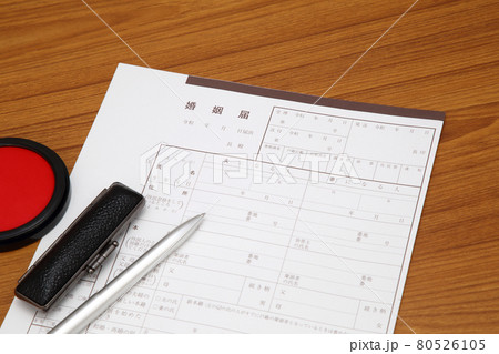 婚姻届イメージ 婚姻届イメージ 80526105