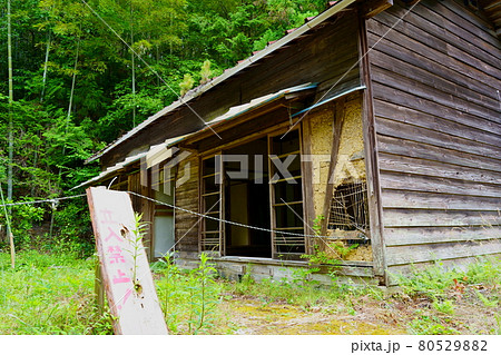 廃屋 80529882