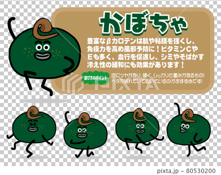 Pop かぼちゃキャラ野菜緑ベジタブル のイラスト素材