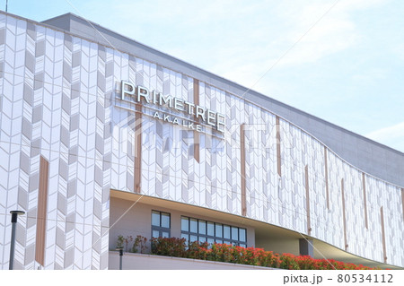 ショッピングモール（プライムツリー赤池　愛知県 日進市） 80534112