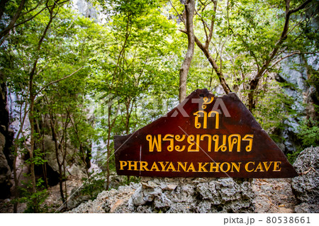 Phraya Nakhon Cave, Khua Kharuehat pavillion temple in Khao Sam Roi Yot National Park in Prachuap 80538661