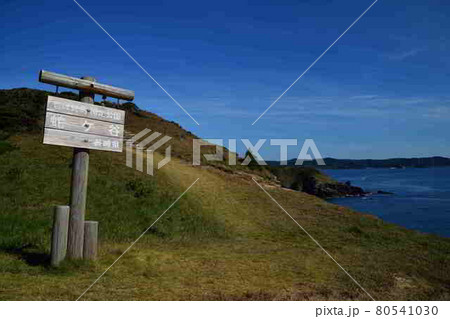 辰ノ島の蛇ヶ谷 辰ノ島の蛇ヶ谷 80541030